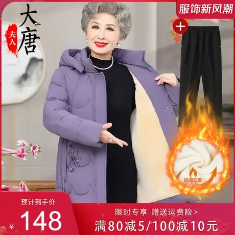 妈妈冬装加绒加厚棉袄2023年新款中老年洋气款棉服保暖棉衣棉外套图片