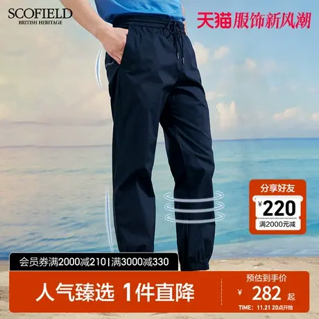 SCOFIELD男休闲长裤中腰时尚潮流束脚裤纯色小脚裤棉质透气裤子商品大图