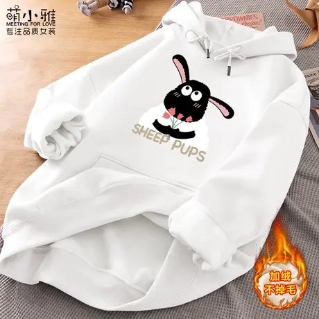 白色卫衣女秋冬装2023新款连帽加绒加厚上衣慵懒风百搭可爱风外套图片