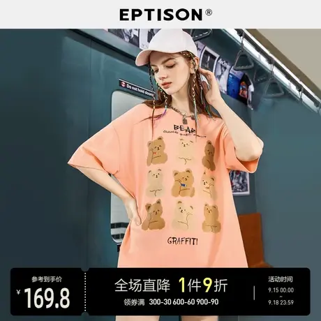 EPTISONT恤女2023新款夏时尚洋气纯棉打底衫内搭短袖上衣设计感图片