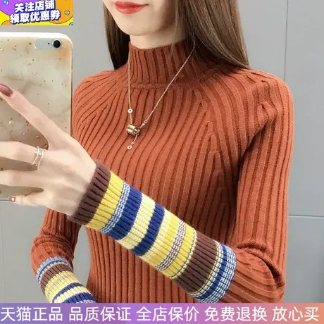 焦糖色毛衣女半高领针织衫修身时尚上衣秋冬彩色长袖打底衫女长袖图片