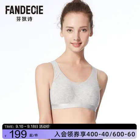 芬狄诗运动内衣女无钢圈少女围薄款聚拢印花小胸全罩杯文胸FB8396商品大图