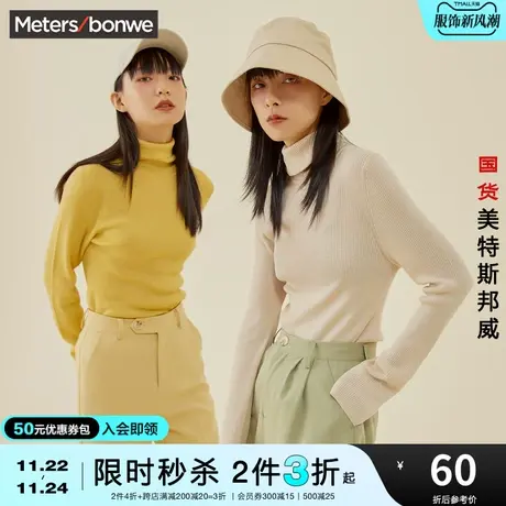 [2件3折起]美特斯邦威长袖毛衫女高领冬季薄款纯色打底衫毛衣商品大图