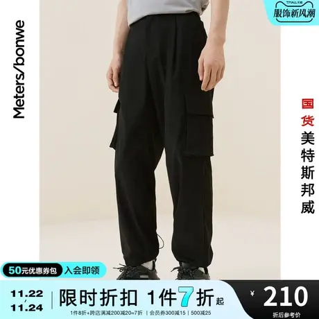 国货美特斯邦威阔腿裤男休闲裤春夏宽松工装风直筒弹力运动裤商品大图