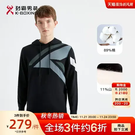 【山羊绒】劲霸男装男士针织衫春秋新款撞色时尚连帽毛衫FYYG1912图片
