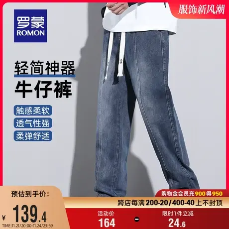 罗蒙男士牛仔裤2024春季新款时尚百搭水洗直筒裤宽松抽绳腰阔腿裤图片