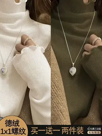 木耳边德绒高级感内搭修身打底衫2023新款女士秋冬长袖t恤上衣潮图片
