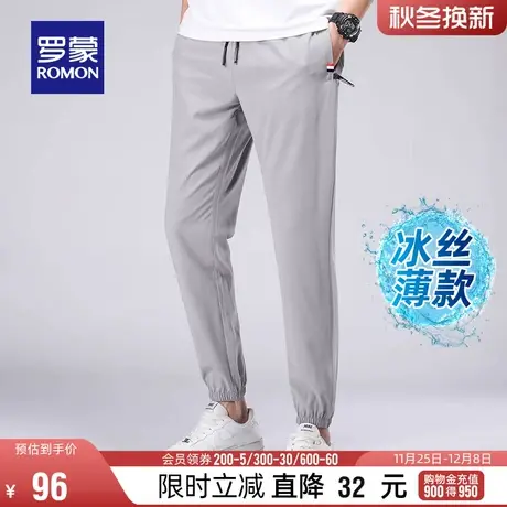 【冰丝速干】罗蒙男士休闲裤2023夏季薄款时尚韩版长裤束脚直筒裤图片