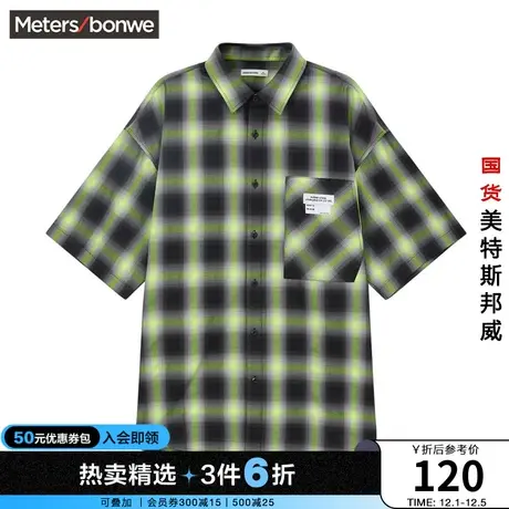 国货美特斯邦威短袖衬衫男春夏时尚渐变格子印花简约宽松休闲外套图片