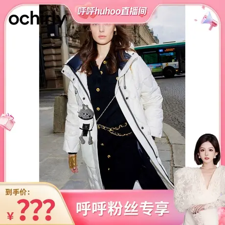 【呼呼专享】欧时力 工装风连帽长款羽绒外套女新款秋冬大衣压花图片