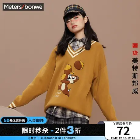 [2件3折]美特斯邦威迪士尼联名V领毛衫女冬季宽松风女士毛衣图片