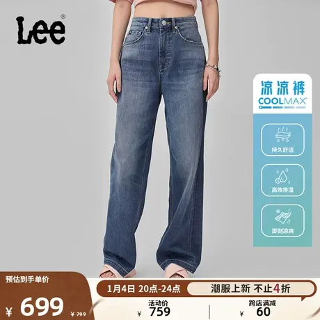 Lee24早春新品428舒适高腰直脚中深蓝女凉感牛仔裤凉凉裤潮图片