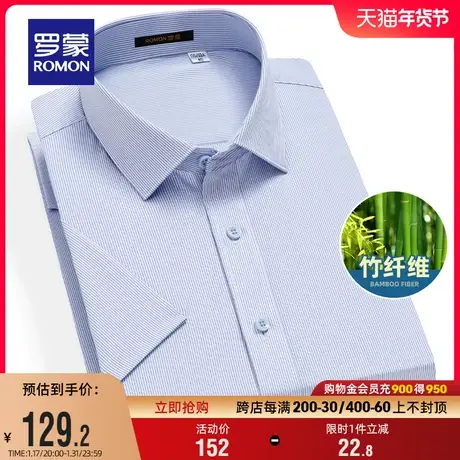 【竹纤维】罗蒙男士条纹短袖衬衫2024夏季新款商务职业工装衬衣男商品大图