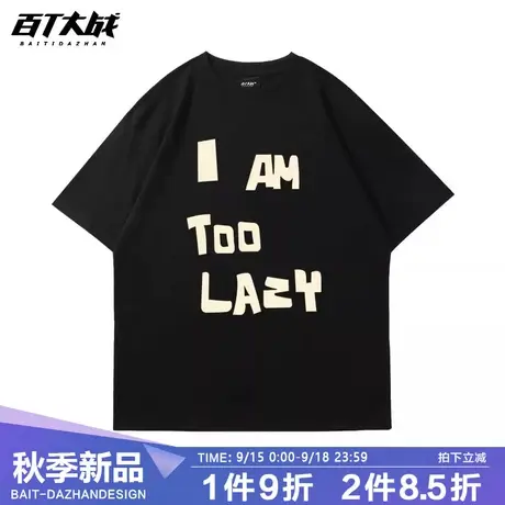 vintage美式复古中袖t恤薄款趣味字母我太懒了西海岸重磅中性短袖图片