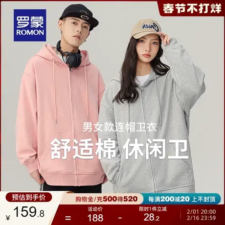 【男女同款】罗蒙男士宽松百搭连帽拉链卫衣2024春季新款情侣外套图片