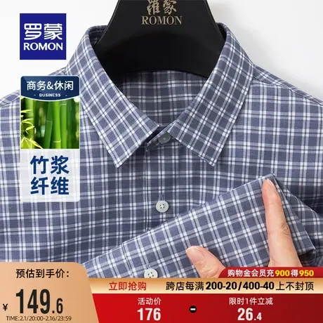 【竹纤维】罗蒙男士商务长袖衬衫2024春季新款易打理格子翻领衬衣商品大图
