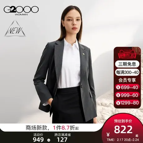 【防紫外线】G2000女装SS24商场新款凉感多面弹性配襟针修身西装图片