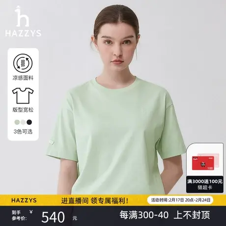 Hazzys哈吉斯圆领针梭相拼T恤女士夏季新品宽松休闲短袖体恤上衣图片