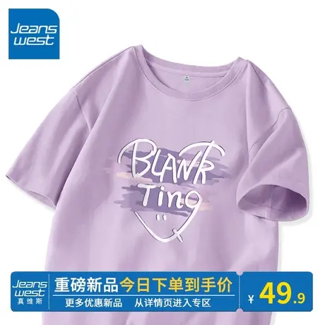 KV真维斯紫色短袖女t恤韩系全棉高级纯棉别致2024早春新款t恤短袖图片