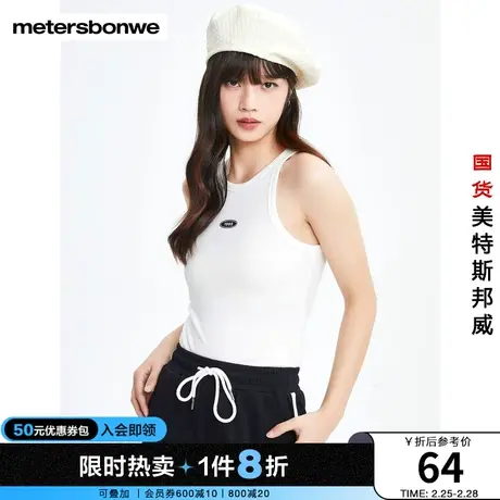 国货美特斯邦威女士2023夏季新款美式甜辣正肩打底背心无袖短上衣图片