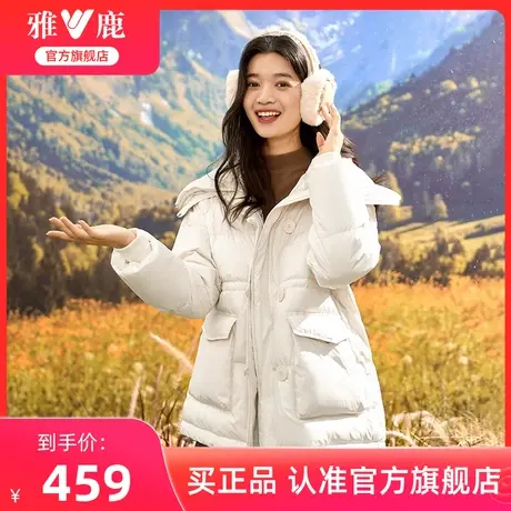 雅鹿官方旗舰店中长款羽绒服女2024冬季新款收腰拼接大翻领外套图片