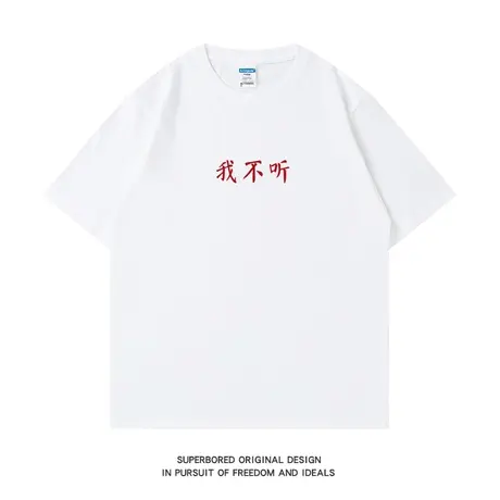 简约文字印花短袖t恤男夏季港风学生情侣装宽松休闲半袖体恤衫图片