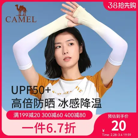 骆驼冰薄防晒袖套女防紫外线UPF50+夏长款手护臂男开车骑行冰袖商品大图