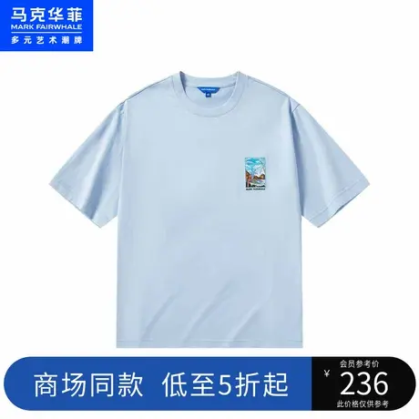 商场同款马克华菲椰林鲸鱼刺绣短袖T恤男23夏季新款休闲凉感上衣图片