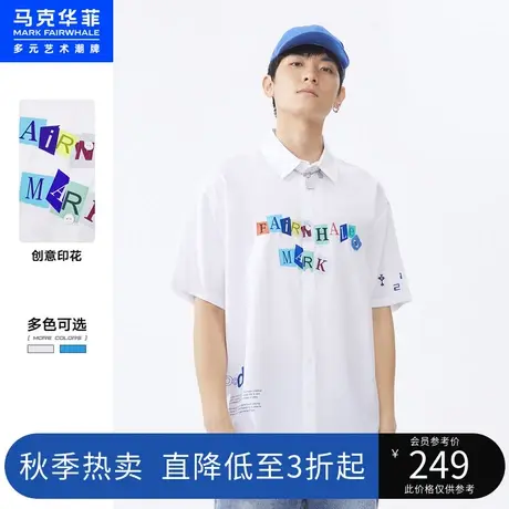 马克华菲创意童趣字母印花短袖衬衫男夏新款宽松休闲潮流上衣商品大图
