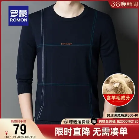 【直降】罗蒙男士圆领羊毛衫2024春秋时尚休闲百搭打底衫修身毛衣图片