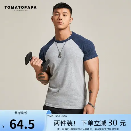 【2件装】TOMATOPAPA原创夏季运动T恤男插肩袖短袖健身上衣多色商品大图