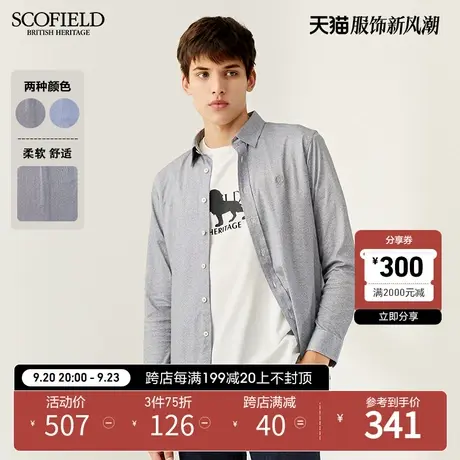 SCOFIELD春款新休闲百搭棉质舒适透气竖条纹休闲男长袖衬衫商品大图