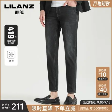 利郎官方牛仔裤男2023春秋季水洗磨白修身棉款商务小脚男士九分裤图片