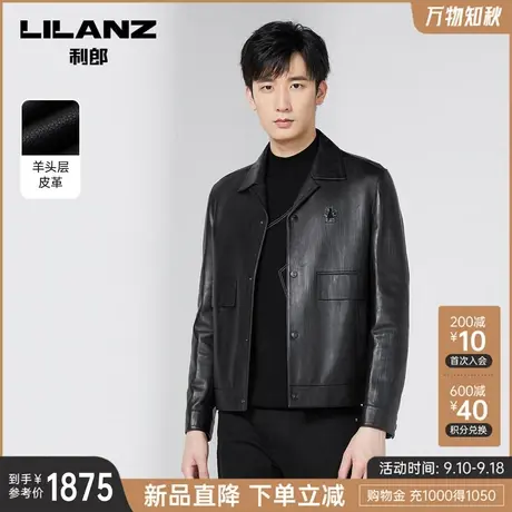 利郎官方真皮皮衣男士头层皮革夹克翻领2023秋季修身弹力黑色外套图片