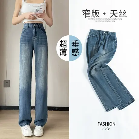 天丝牛仔裤女春秋季2023年新款高腰显瘦直筒宽松九分垂感阔腿裤子商品大图