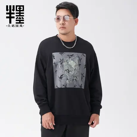 半墨大码男装320G重磅圆领卫衣复古印花加肥加大胖子宽松外套潮商品大图