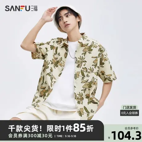 三福2023夏男士满版花卉印花短衬衫 时尚度假风宽松上衣474582商品大图