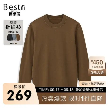 百斯盾 男装修身毛衣 2023年秋冬款含羊毛保暖舒适时尚长袖毛衣图片