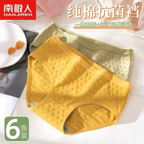 南极人内裤女士100%纯棉抗菌全棉裆中腰少女生薄款透气三角短裤头图片