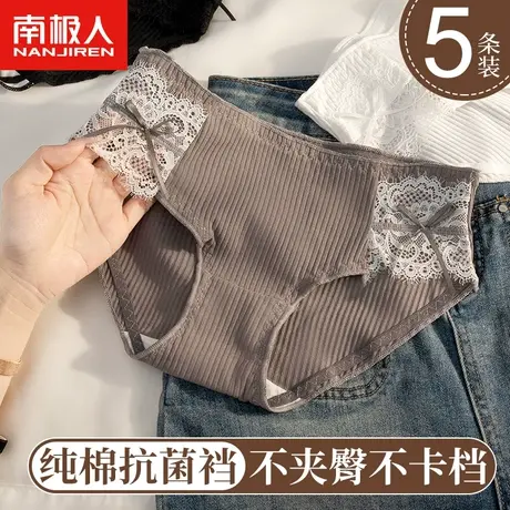 南极人纯棉女士内裤全棉抗菌裆日系少女生性感蕾丝无痕透气三角裤商品大图