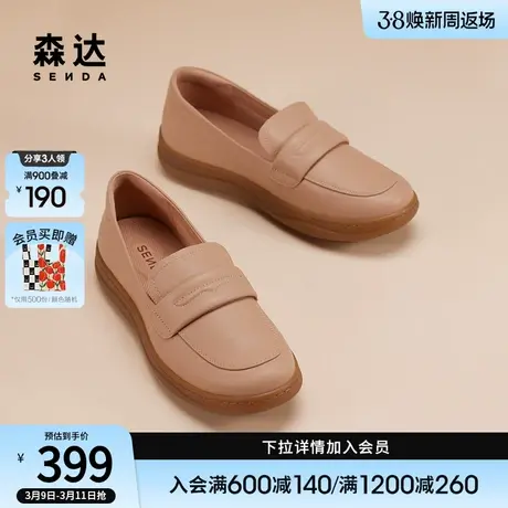 森达乐福鞋女鞋2024春新商场同款简约舒适软面休闲可可鞋4CF25AA4商品大图