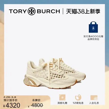 【12期免息】TORY BURCH 汤丽柏琦 GOOD LUCK休闲老爹鞋 148866图片