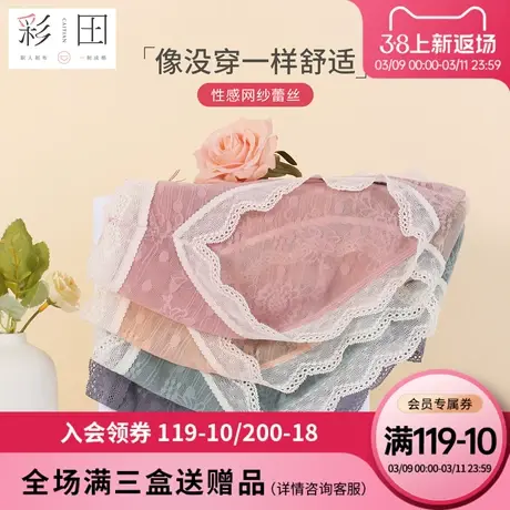 彩田2023新款内裤女性感蕾丝中腰抗菌底裆透气轻薄短裤纯色内裤图片