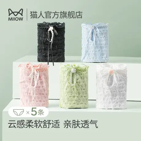 猫人女士内裤冰丝夏季薄款少女性感纯欲蕾丝纯棉抑菌三角打底短裤商品大图