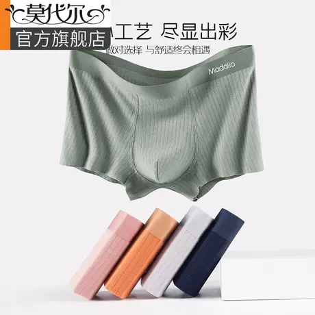 莫代尔男士内裤男生100%纯棉抗菌裆四角平角底裤男式短裤头衩男款商品大图