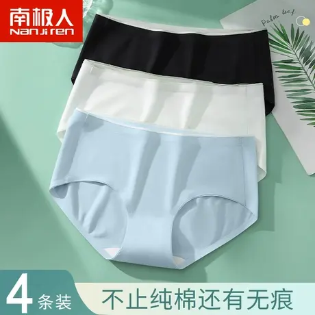 南极人纯棉无痕内裤女士全棉抗菌裆中腰女生舒适简约纯色三角短裤商品大图