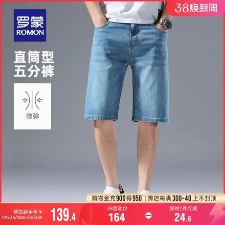 罗蒙男士商务百搭五分裤2024夏季新款时尚牛仔短裤简约直筒中裤男商品大图