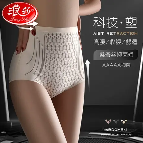 浪莎高腰收腹提臀裤强力收小肚子夏季薄款产后塑形美体内裤女ML商品大图