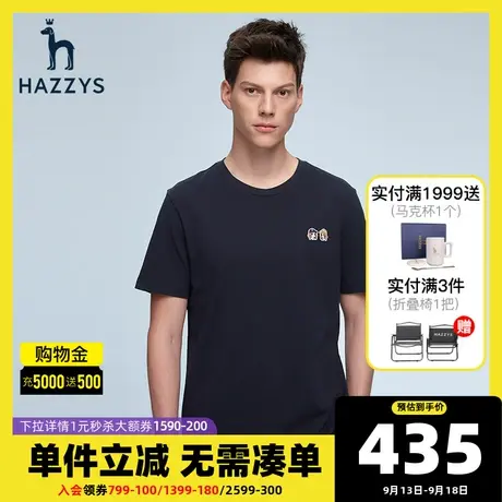 Hazzys哈吉斯官方新款短袖T恤男士白色简约体恤男夏季新疆棉男装图片