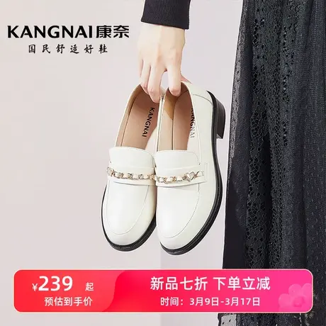 康奈2023年秋季新款女鞋乐福鞋简约百搭休闲深口单鞋优雅风小皮鞋商品大图